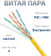 фото Кабель витая пара U/UTP 5e кат. 4 пары Cabeus UTP-4P-Cat.5e-SOLID-YL-20 в Воронеже