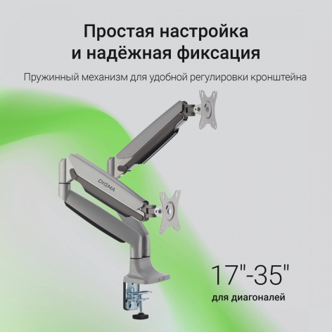 фото Кронштейн  Digma D-MM302D в Перми