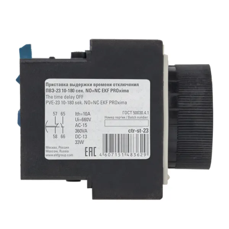 фото Приставка выдержки времени отключения EKF ctr-st-23 в Красноярске