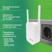 фото Повторитель Digma D-WR310