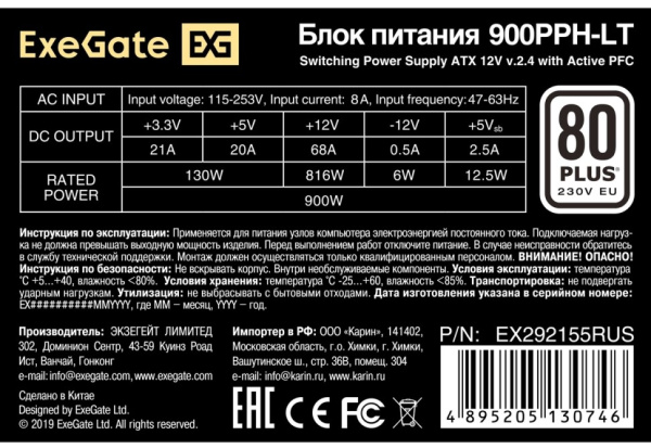 фото Блок питания ATX Exegate EX292155RUS-OEM-S в Челябинске