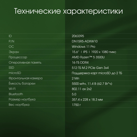 Превью изображения товара