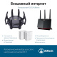фото Роутер  ASUS RT-AX89X в Омске