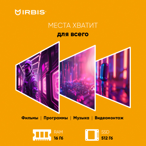 фото Ноутбук  Irbis Blizzard в Волгограде 15.6 ", Ryzen 7, 16 Гб RAM, 512 Гб SSD, Radeon Graphics, Серебристый
