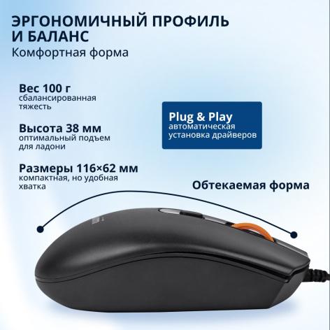 фото Оптическая светодиодная мышь Filum FL-M20-BK, Черно-оранжевый, [FL-M20-BK] в Санкт-Петербургe