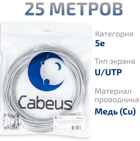 фото Кабель витая пара U/UTP 5e кат. 4 пары Cabeus UTP-4P-Cat.5e-SOLID-LSZH-GY-25 в Воронеже