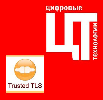 фото Право на использование  Цифровые технологии Trusted TLS на сервере в Самаре