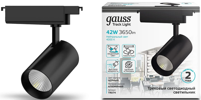 

Светильник Gauss TR074 трековый цилиндр 42W 3650lm 4000K 180-240V IP20 90*240мм черный угол 24 LED, TR074