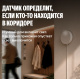 фото Датчик присутствия  Яндекс YNDX-00525 в Волгограде