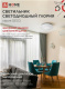 фото Светильник светодиодный IN HOME 4690612058627 в Самаре