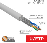фото Кабель витая пара Rexant 02-0321
