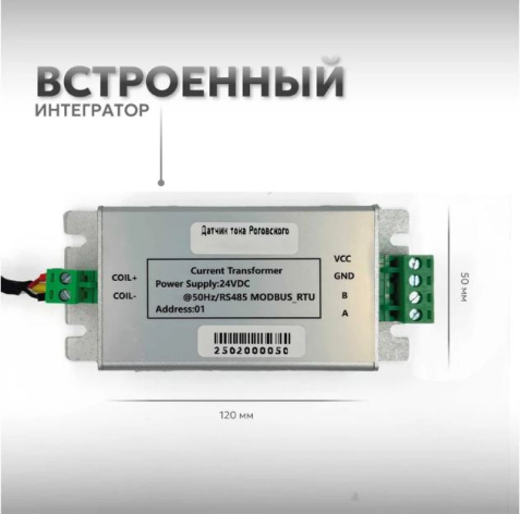 фото Датчик тока Комплект-Сервис 61020006 в Челябинске