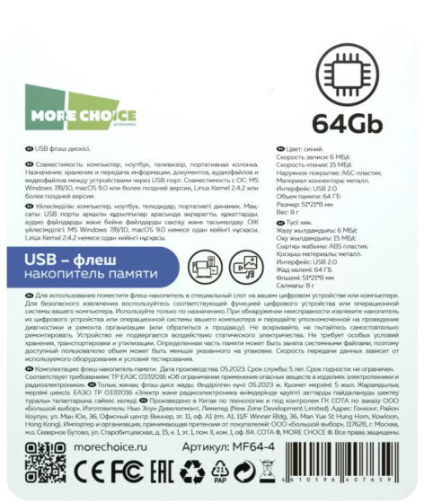 Превью изображения товара