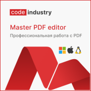 фото Право на использование Коде Индастри Master PDF Editor, 1-9 польз., подписка 1 год