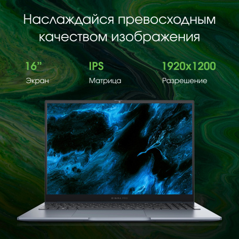 фото Ноутбук  Digma Pro Pactos в Уфе 16 ", Ryzen 5, 16 Гб RAM, 512 Гб SSD, Radeon Graphics, Темно-серый