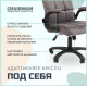 фото Кресло офисное Chairman Home 444 в Волгограде