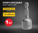 фото Ключ  KRANZ KR-92-0403-1 в Санкт-Петербургe