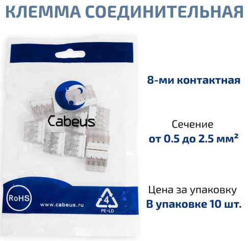фото Клемма соединительная Cabeus MX3358A-8P в Краснодаре