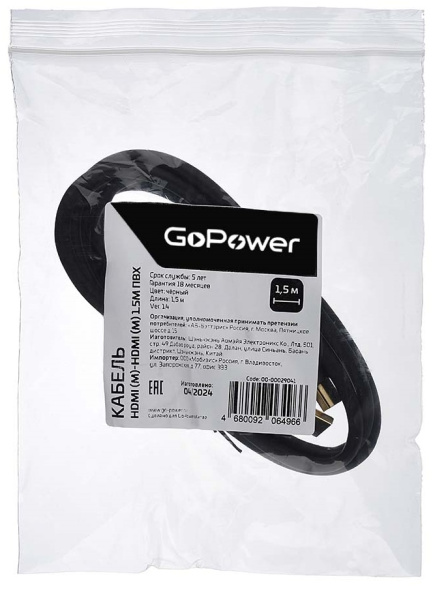 фото Кабель  GoPower 00-00029041 в Уфе