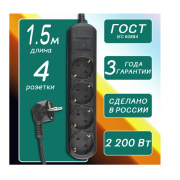 фото Удлинитель Power Cube PC-1B-1,5M