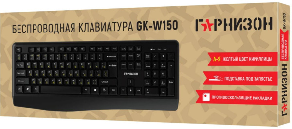 фото Клавиатура wireless Гарнизон GK-W150 в Самаре