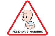 фото Наклейка Rexant 56-0018