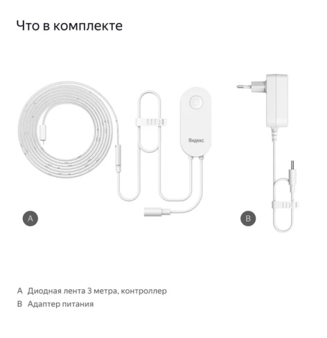 фото Лента светодиодная  Яндекс Matter 8.2В в Уфе