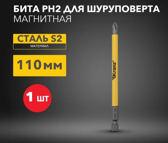 фото Бита  KRANZ KR-92-0409 в Казани