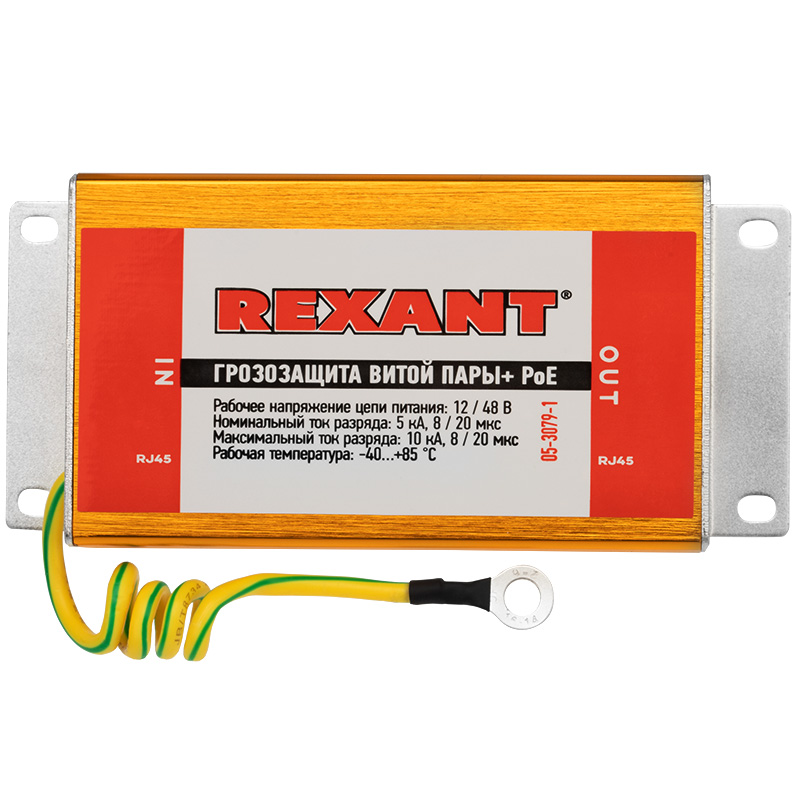 

Грозозащита Rexant 05-3079-1 витой пары разъем RJ45 с PoE, 05-3079-1