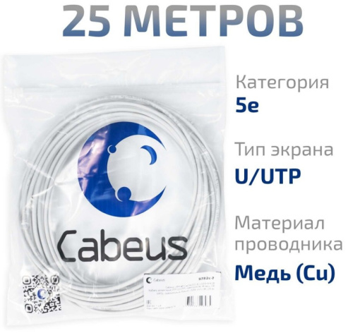 фото Кабель витая пара U/UTP 5e кат. 4 пары Cabeus UTP-4P-Cat.5e-SOLID-LSZH-WH-25