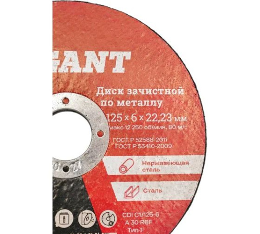 фото Диск шлифовальный Gigant СDI C1/125-6