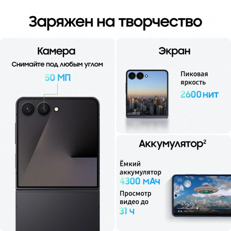 фото Смартфон  Samsung Galaxy Z Flip7 5G 12/256GB в Уфе