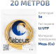 фото Кабель витая пара U/UTP 5e кат. 4 пары Cabeus UTP-4P-Cat.5e-SOLID-YL-20 в Воронеже