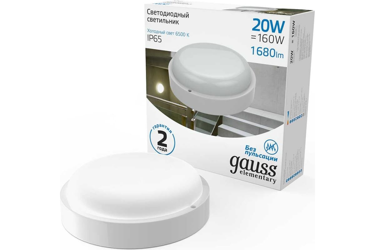 

Светильник Gauss 126411320 ЖКХ Elementary круг 20W 1680lm 6500K 160-260V IP65 D175*52мм белый LED, 126411320