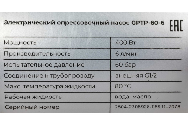 фото Насос опрессовочный Gigant GPTP-60-6 в Уфе