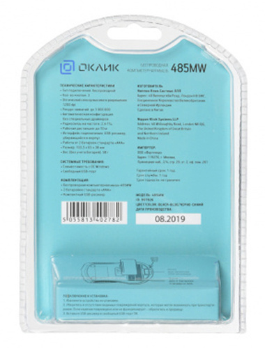 фото Мышь  Oklick 485MW в Перми