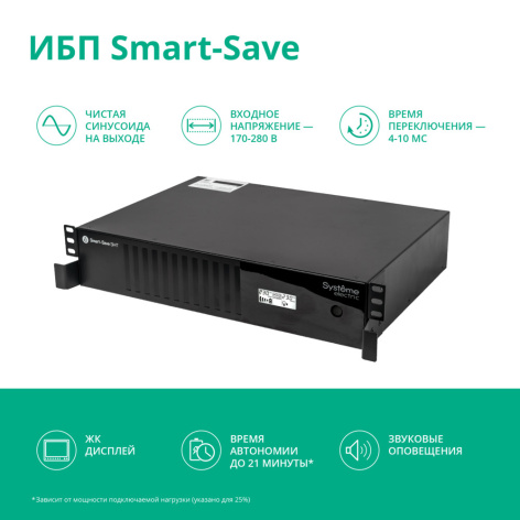 фото Источник бесперебойного питания  Systeme Electric SMTSE1000RMI2U в Перми