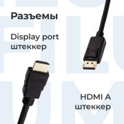 фото Кабель интерфейсный Filum FL-C-DPM-HM-1M
