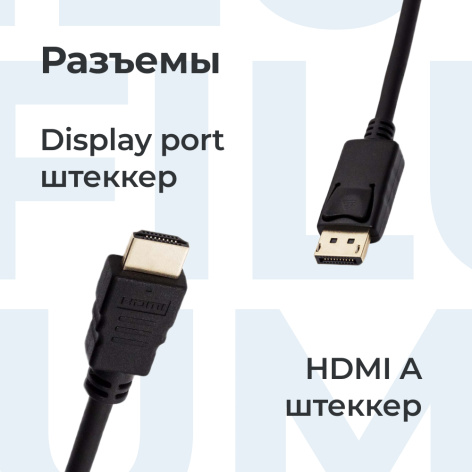 фото Кабель интерфейсный  Filum FL-C-DPM-HM-1M в Казани