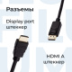 фото Кабель интерфейсный  Filum FL-C-DPM-HM-1M в Казани