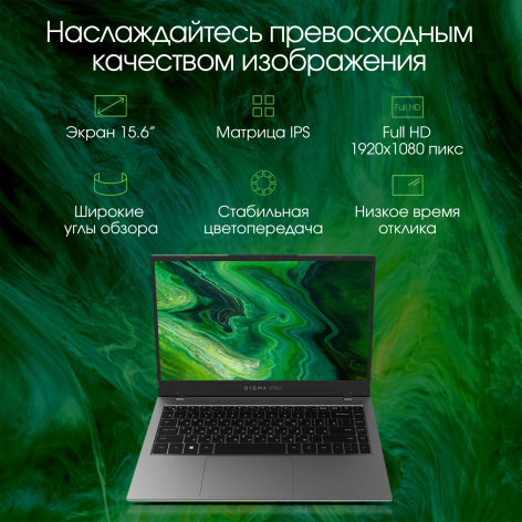 фото Ноутбук  Digma Pro Fortis в Уфе 15.6 ", Core i3, 8 Гб RAM, 512 Гб SSD, UHD Graphics, Серый