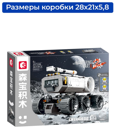 фото Конструктор  Sembo Block 107106 в Уфе