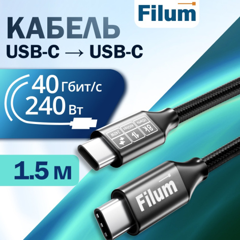 фото Кабель USB Filum FL-USB-40G240W-CM/CM-1.5M в Нижнем Новгороде