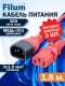 фото Кабель питания кабелей Filum FL-PC-C13/C14-C1-1.8-RD в Санкт-Петербургe