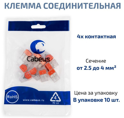фото Клемма соединительная Cabeus PCT-104 в Краснодаре