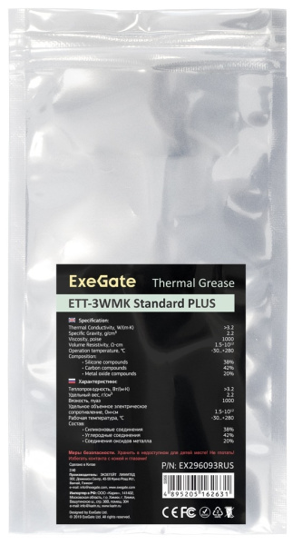 фото Термопаста  Exegate ETТ-3WMK Standard PLUS в Перми