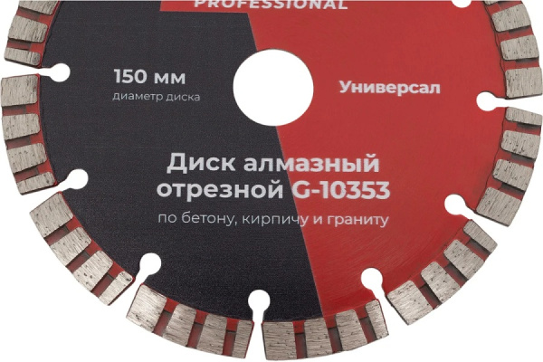 фото Диск алмазный Gigant G-10353