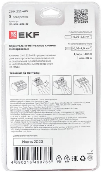 фото Клемма соединительная EKF plc-smk-413b-20 в Омске
