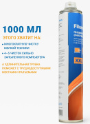 фото Пневматический очиститель Filum Turbo FL-CLN-Air1000