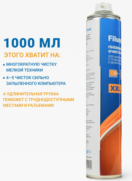 фото Пневматический очиститель  Filum Turbo FL-CLN-Air1000 в Казани